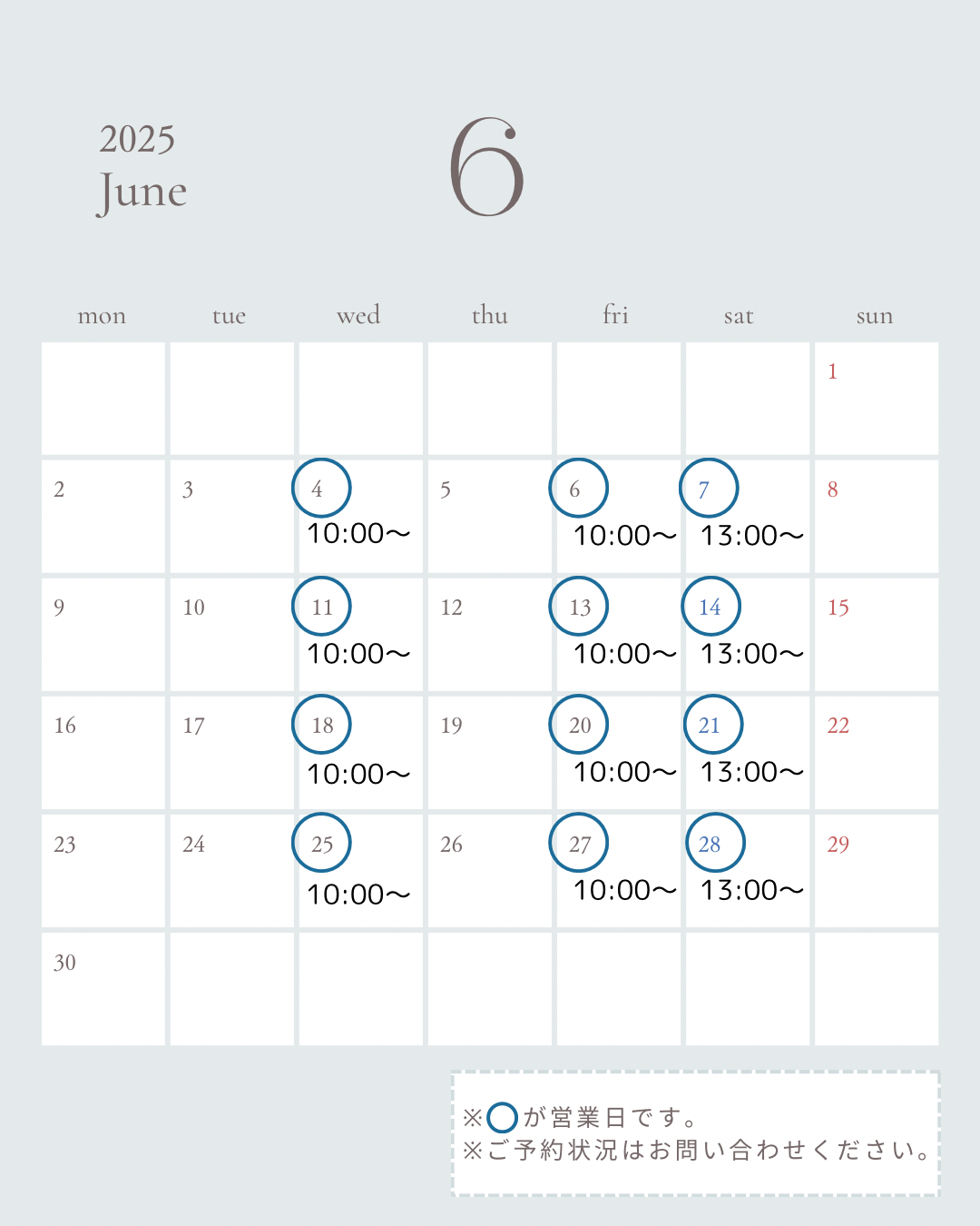 2025年6月営業日カレンダー